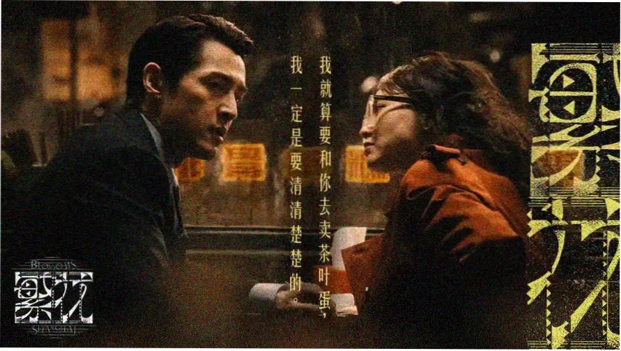 色戒完整版专题主视觉海报