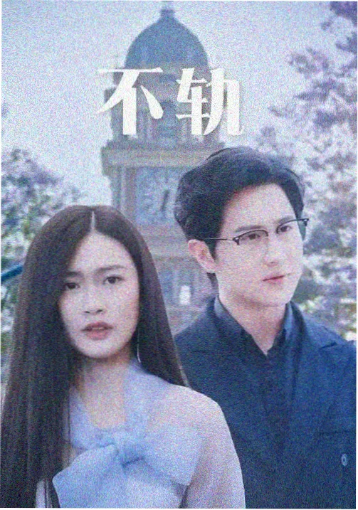 潜伏谍战剧集海报